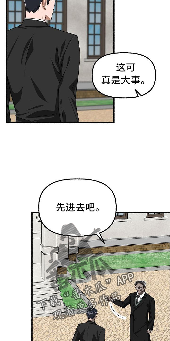 绽放的花漫画,第169章：躲避2图