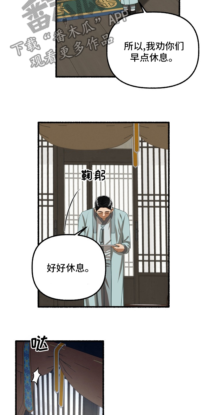 绽放的花朵漫画,第90章：到此为止1图