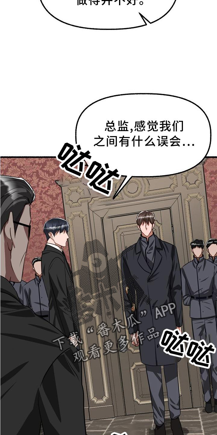 绽放的花朵视频漫画,第184章：笑容2图