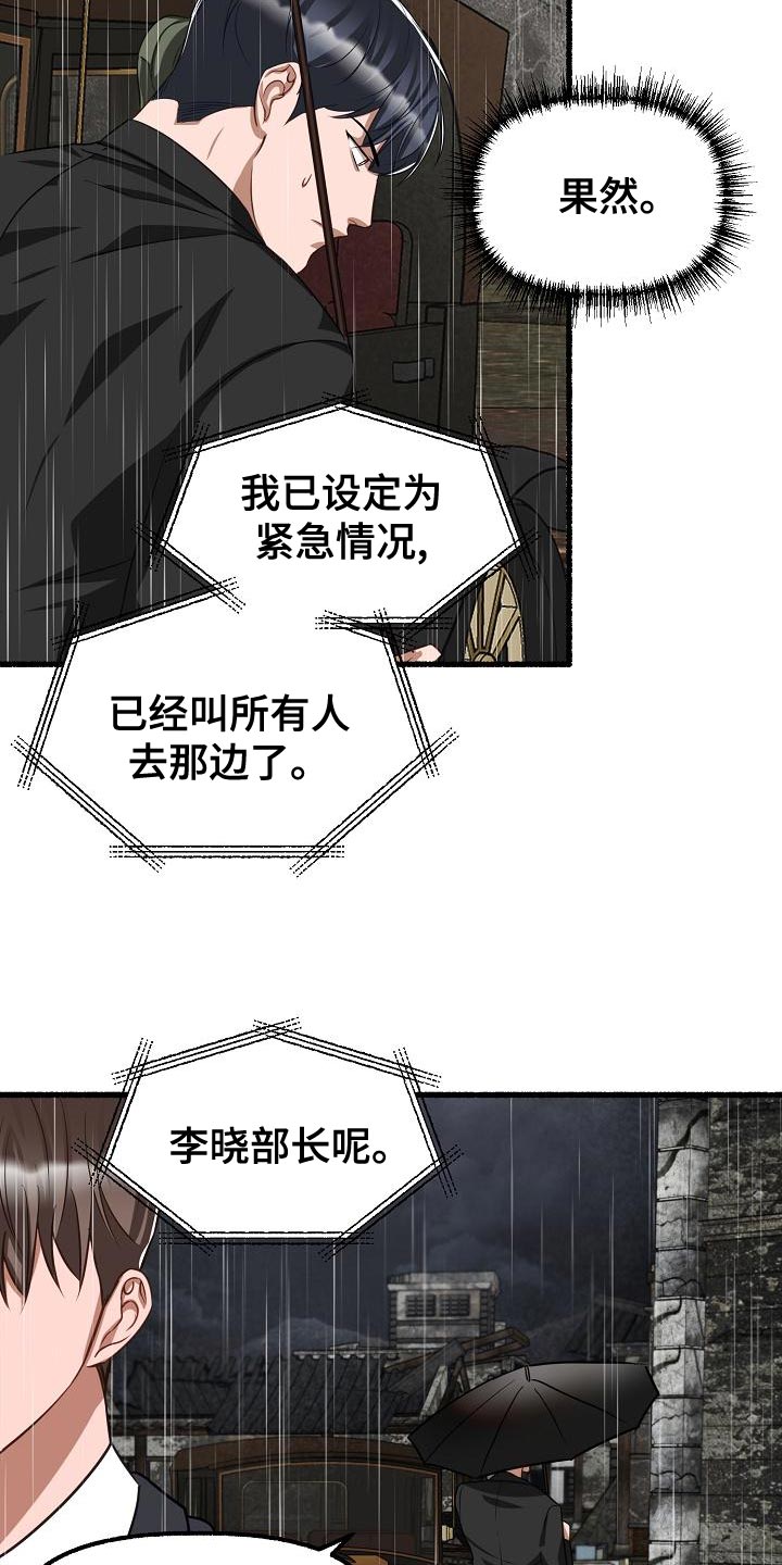 绽放的花朵抖音号漫画,第155章：于心不忍1图