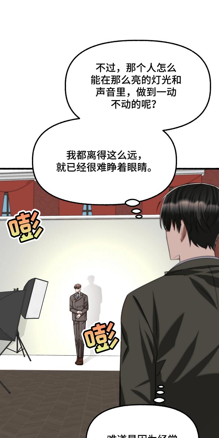 绽放的花漫画,第99章：我是叫你放心1图