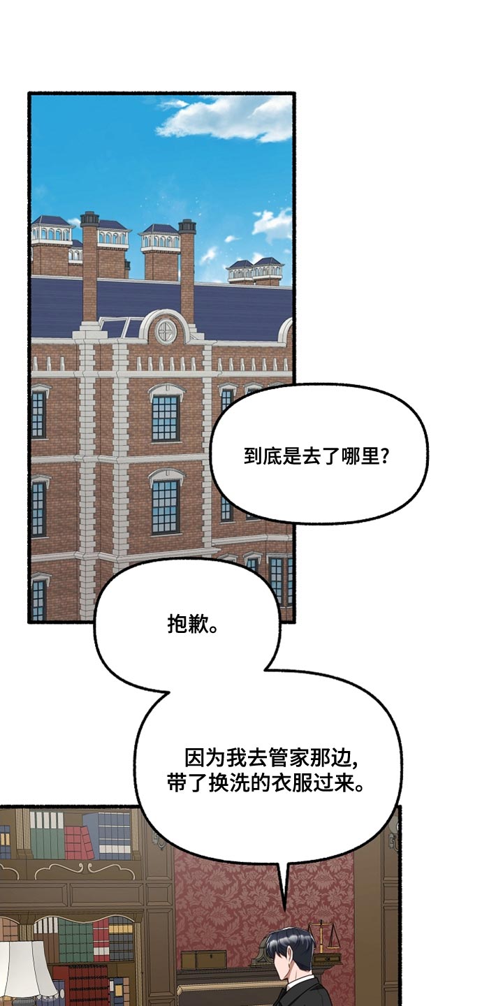 绽放的花漫画,第156章：根本睡不着1图