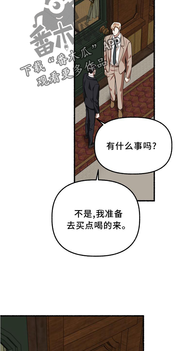 绽放的高级表达漫画,第173章：命令2图