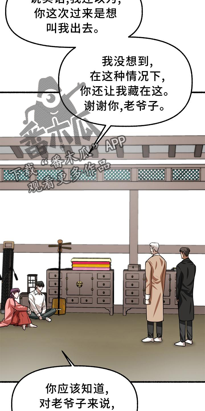 绽放的花电视剧漫画,第189章：做不到1图