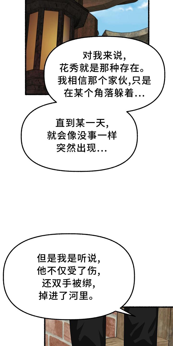 绽放的花新疆舞漫画,第187章：孩子2图