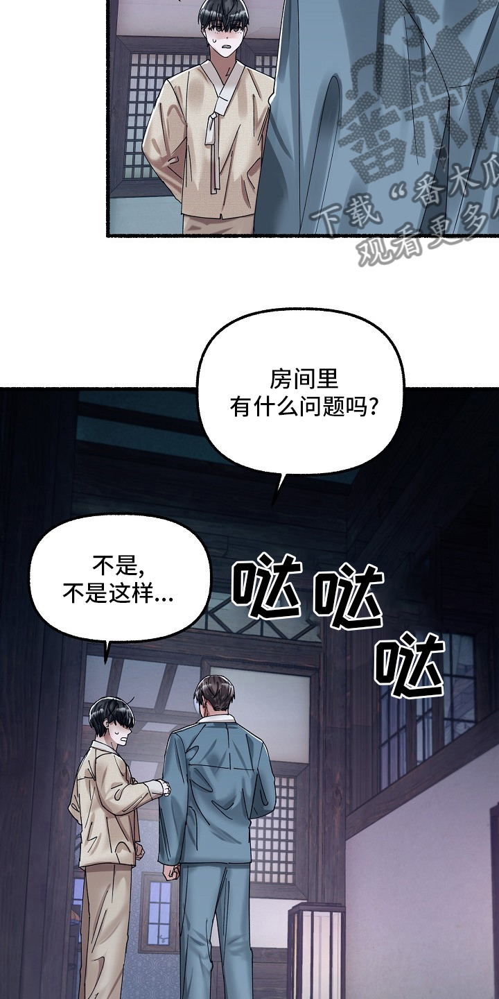 绽放的花朵图片动态图漫画,第82章：约定2图