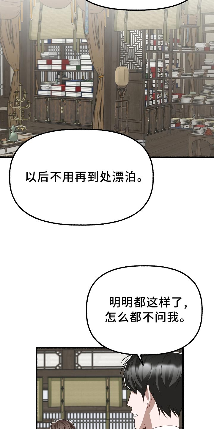 绽放的花手工制作漫画,第199章：我更喜欢这里1图