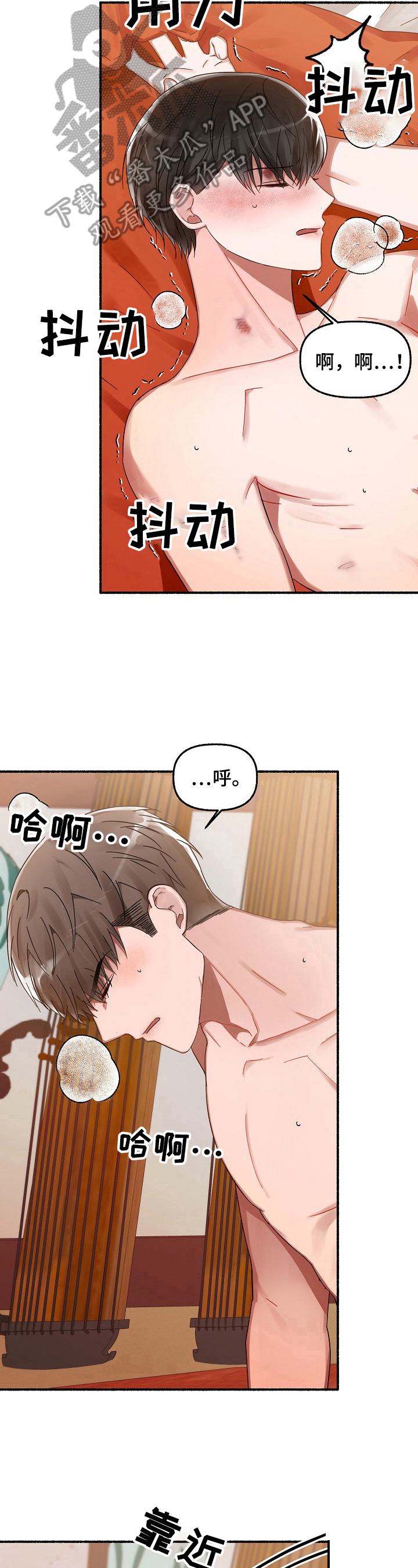 绽放的花漫画,第32章：错误看法1图