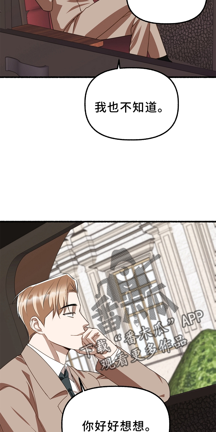 绽放的花骨朵说唱漫画,第163章：下令就好2图