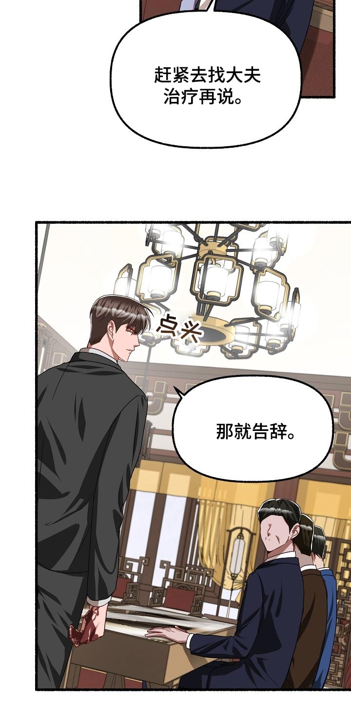 绽放的花漫画免费观看漫画,第136章：杯子的问题2图