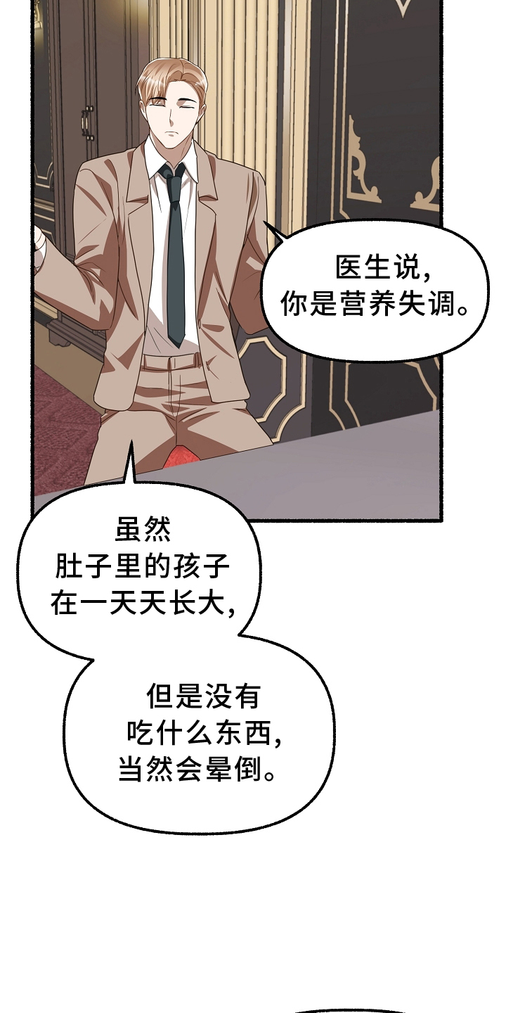 绽放的花怎么画高难度漫画,第164章：杀了那个1图