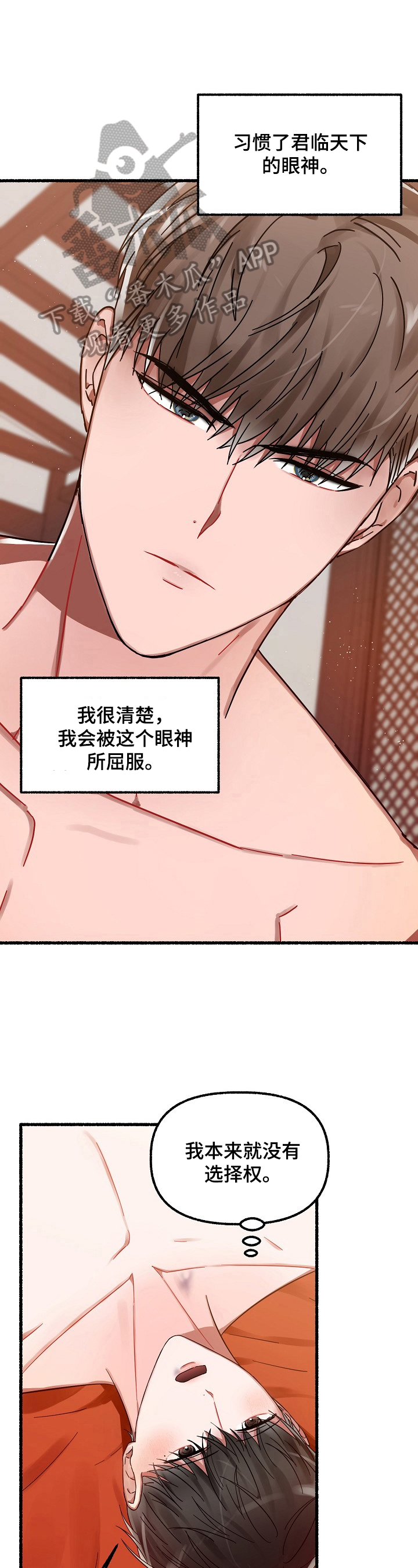 绽放的花漫画,第33章：继续2图