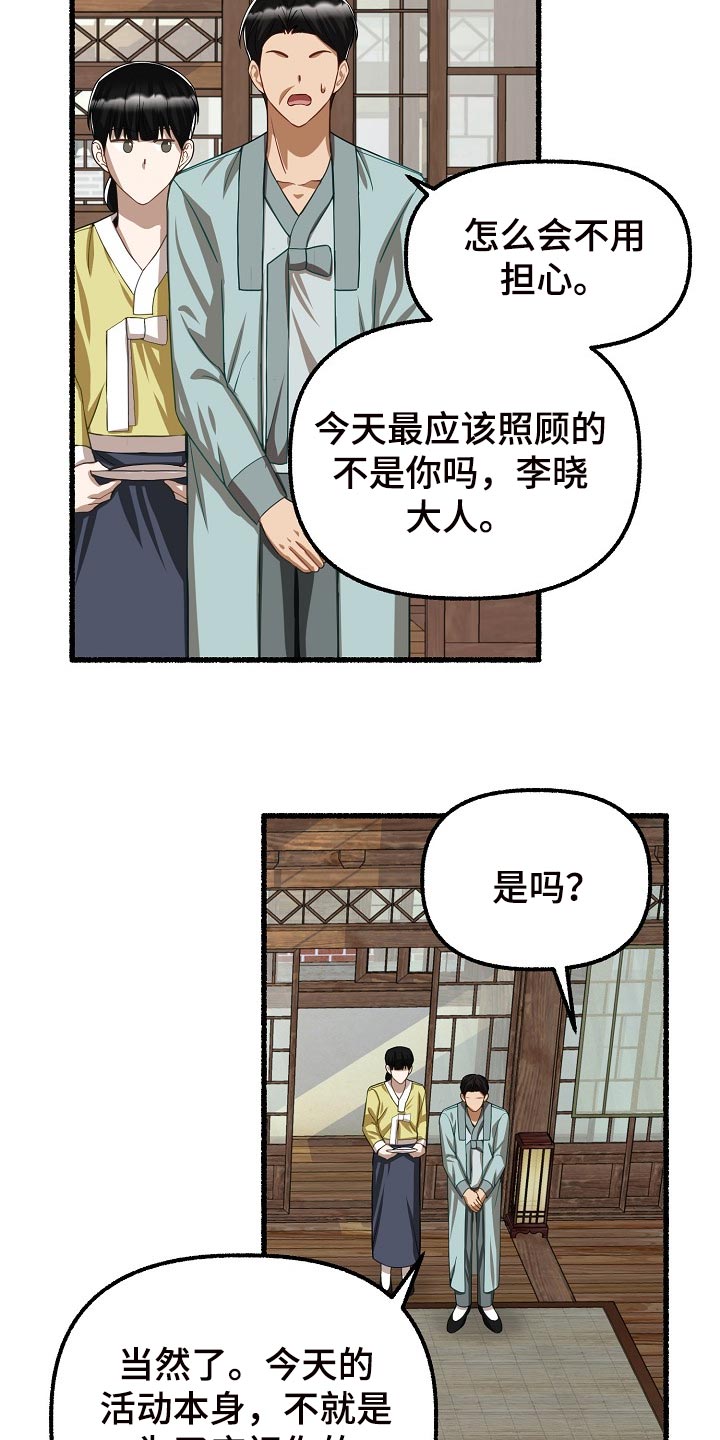 绽放的高级表达漫画,第126章：只是不舒服而已2图