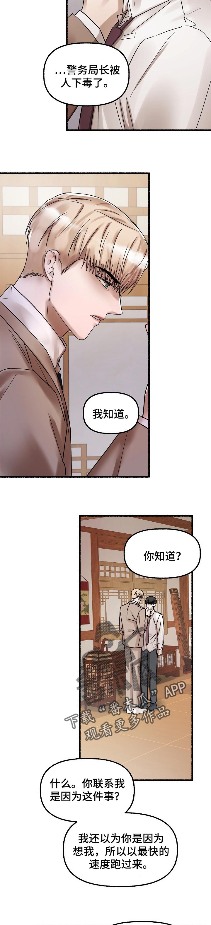 绽放的花朵怎么形容漫画,第65章：运气出名的好2图