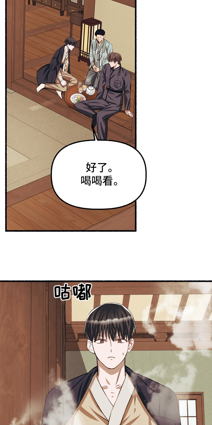 绽放的花朵句子漫画,第95章：廉价2图