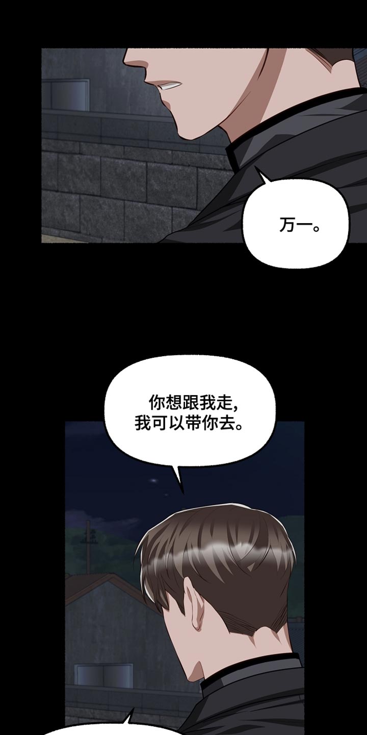 绽放的花怎么画漫画,第150章：为时已晚2图