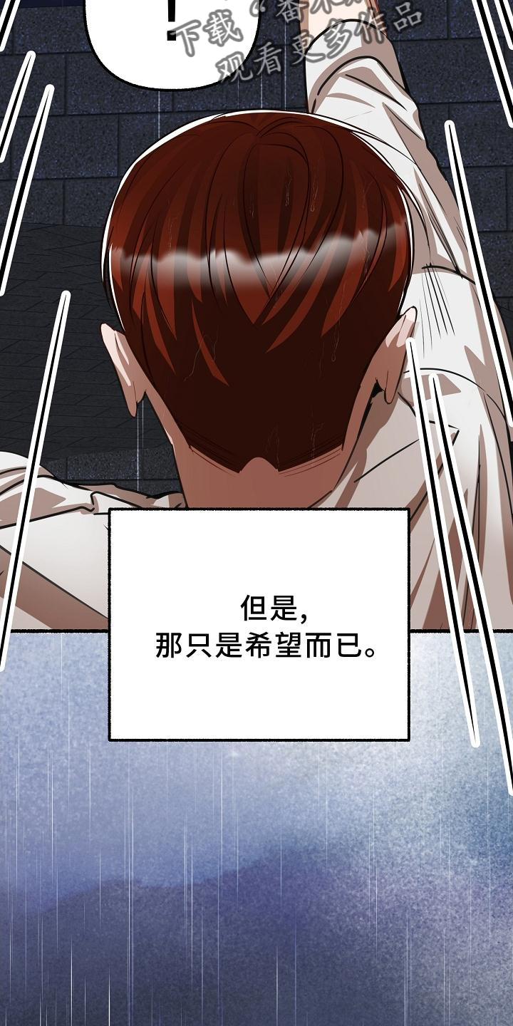 绽放的花漫画,第181章：坠入2图