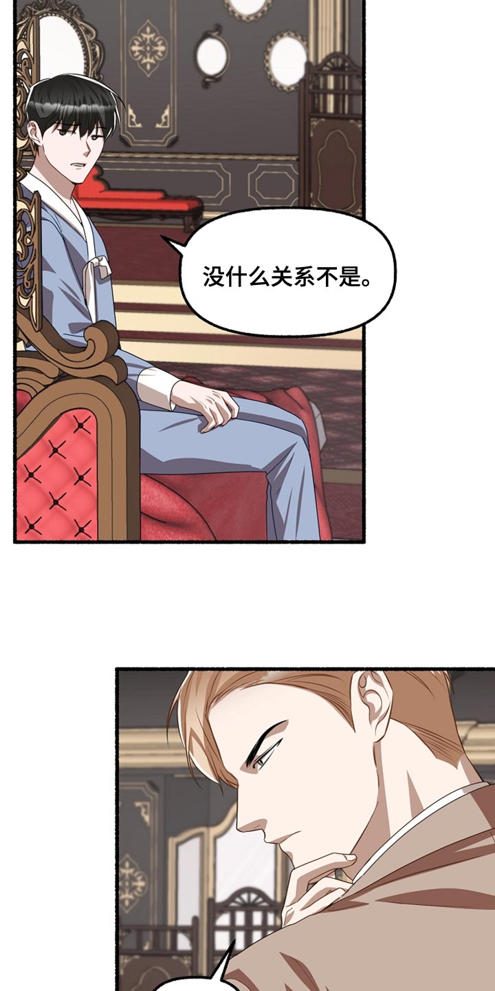 绽放的花 电视剧漫画,第159章：无法相信1图