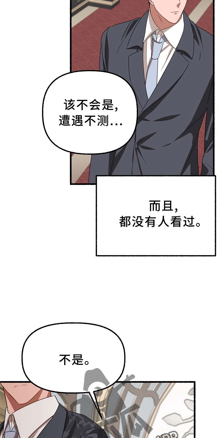 绽放的花骨朵说唱漫画,第163章：下令就好1图