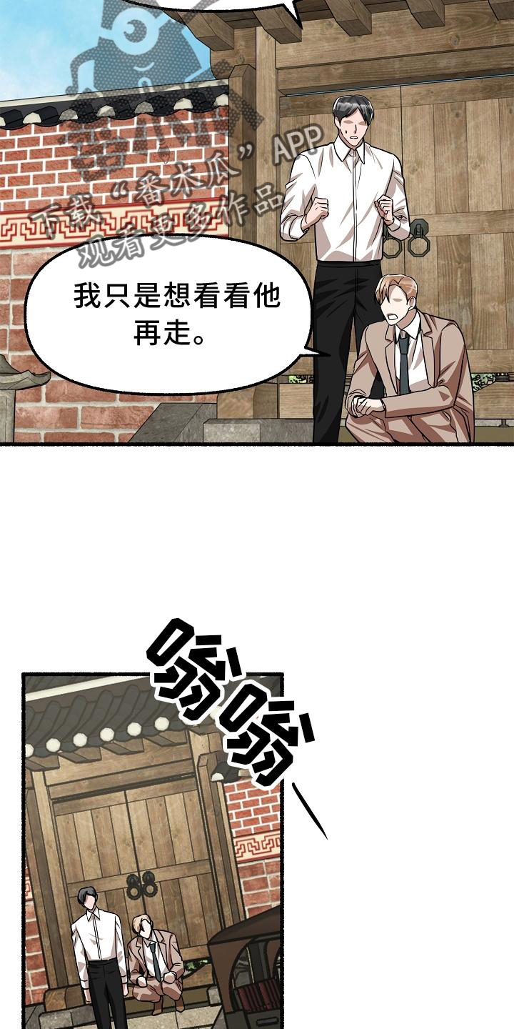 绽放的花是啥意思漫画,第187章：孩子1图