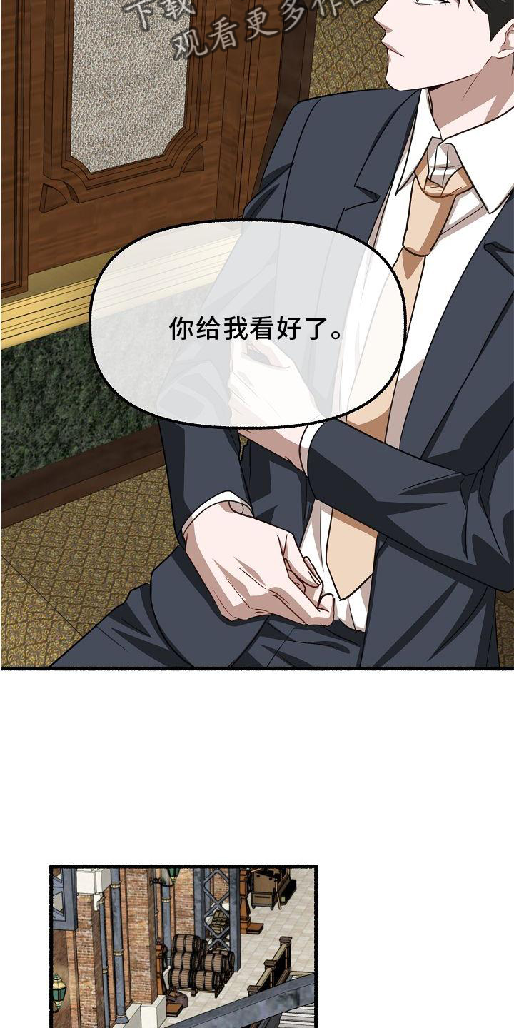 绽放的花漫画,第173章：命令2图