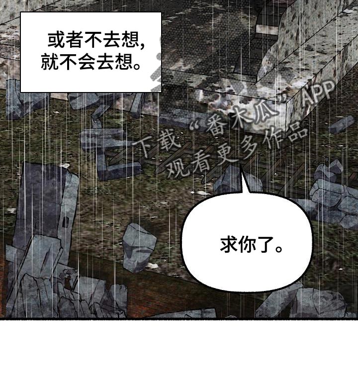 绽放的花是哪首歌的歌词漫画,第154章：我不会杀你2图