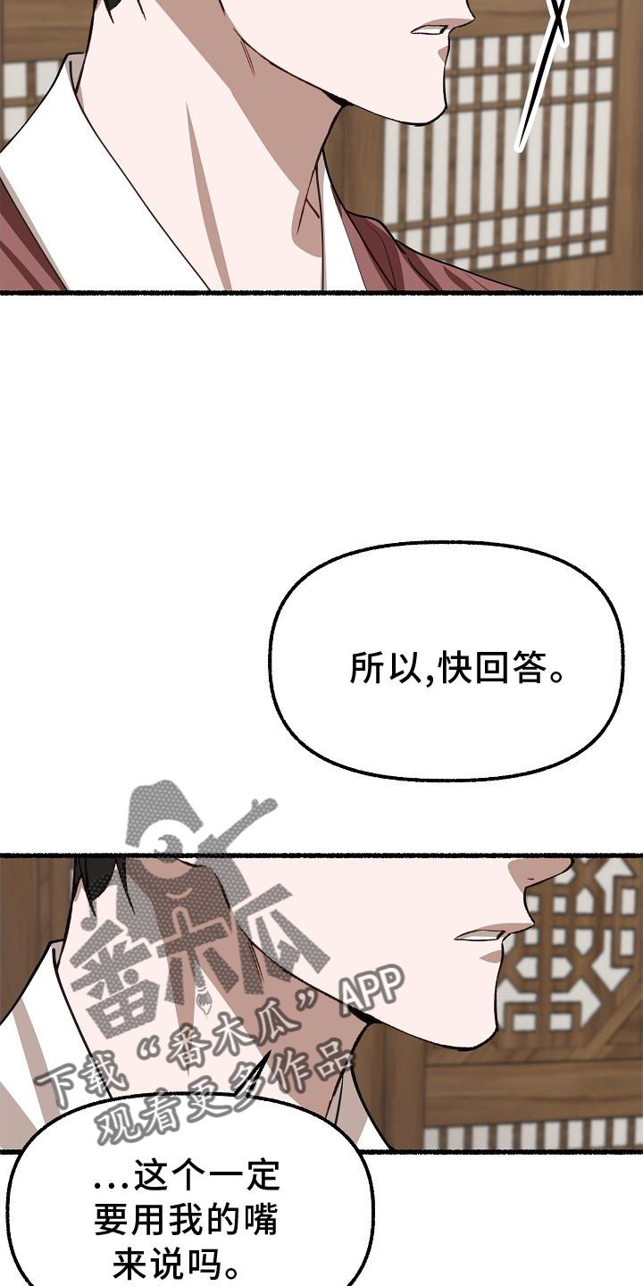 绽放的花 电视剧漫画,第196章：别哭1图