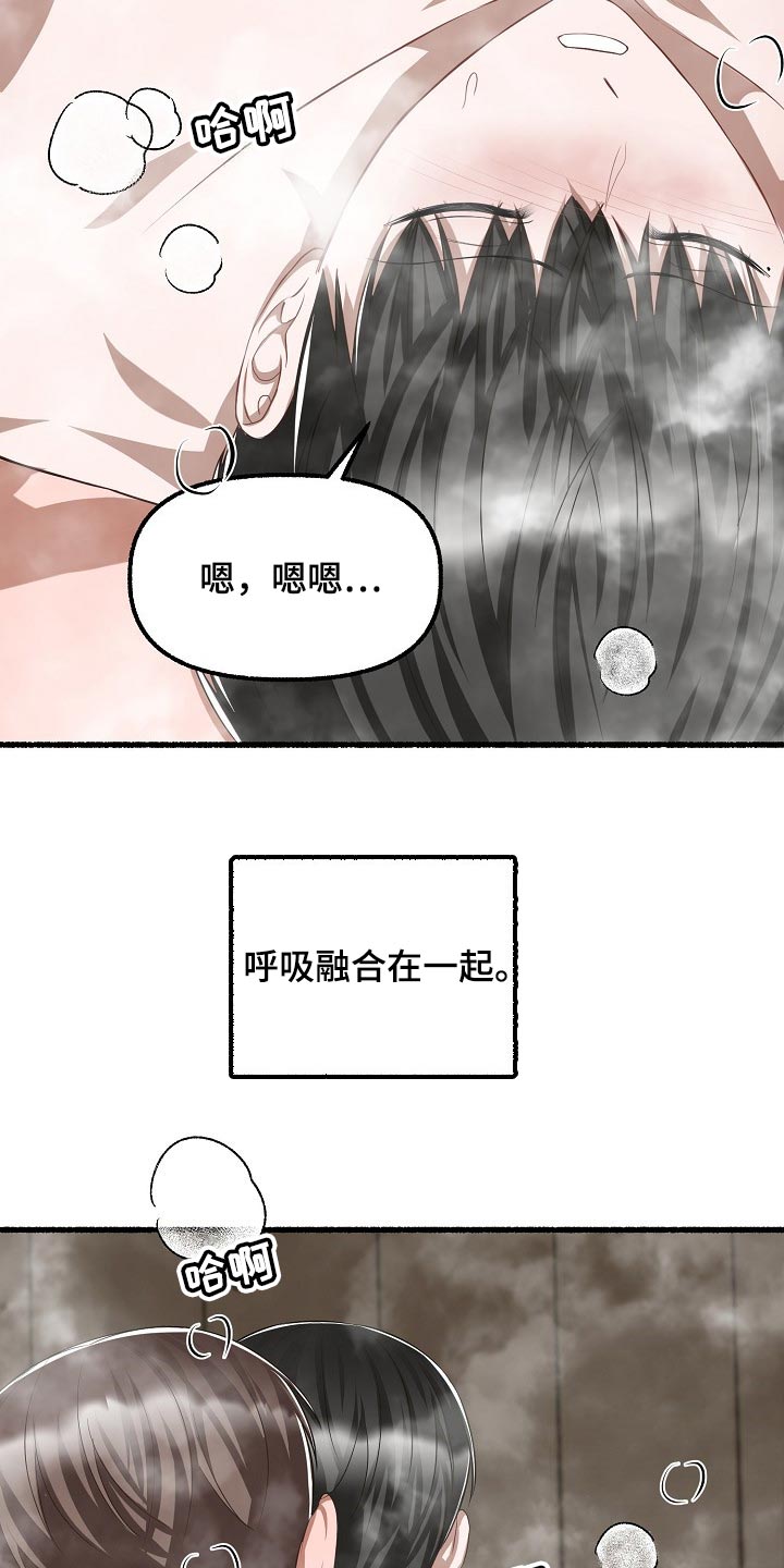 绽放的花朵句子漫画,第115章：名字1图