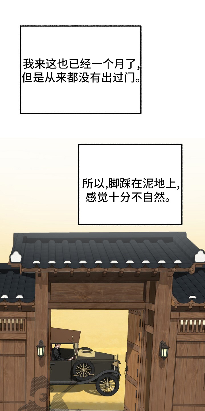 绽放的高级表达漫画,第96章：西装2图