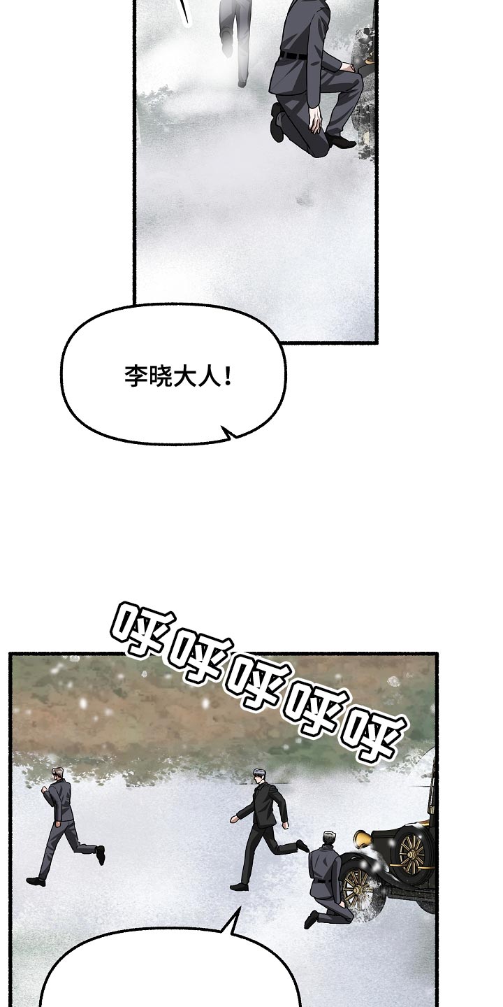 绽放的花朵素材漫画,第201章：健康的少爷2图