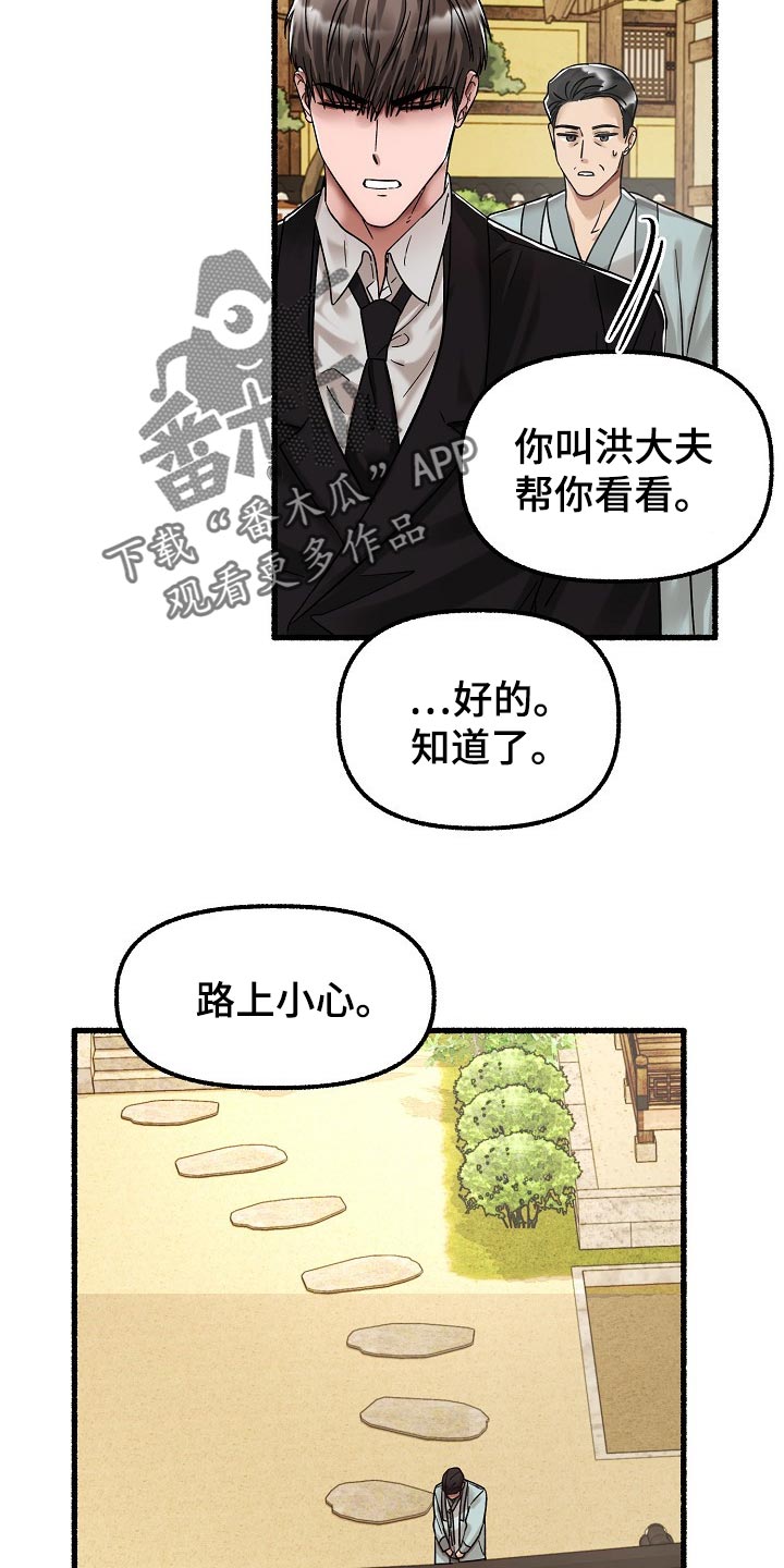 绽放的花朵怎么形容漫画,第77章：确认的事2图