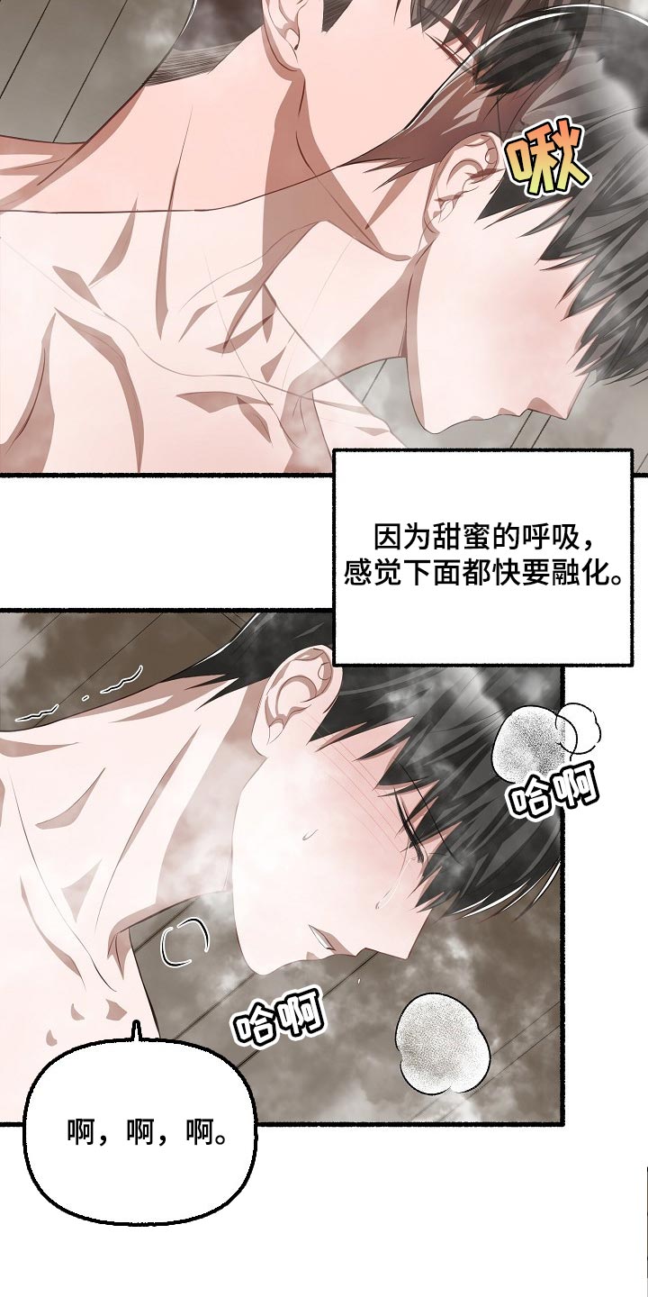 绽放的花朵视频漫画,第115章：名字2图