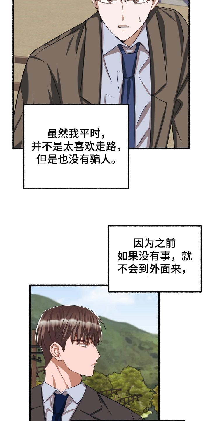 绽放的花朵歌曲漫画,第101章：不识字2图