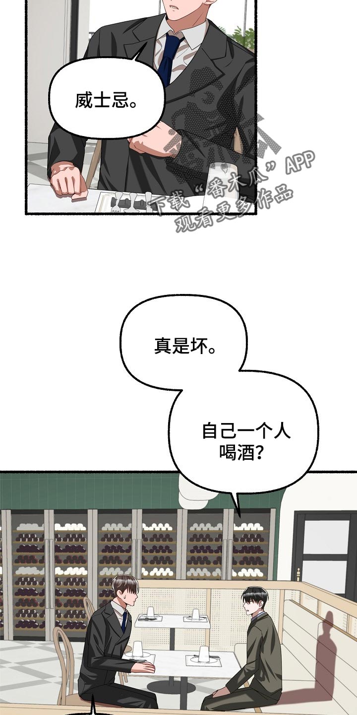 绽放的花漫画,第102章：番茄沙拉2图