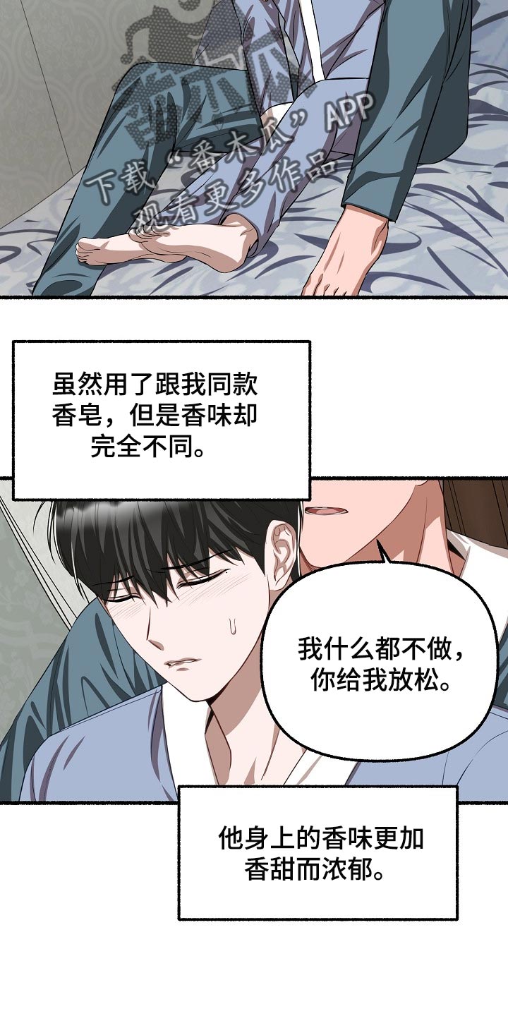 绽放的花新疆舞漫画,第123章：让我很不满2图