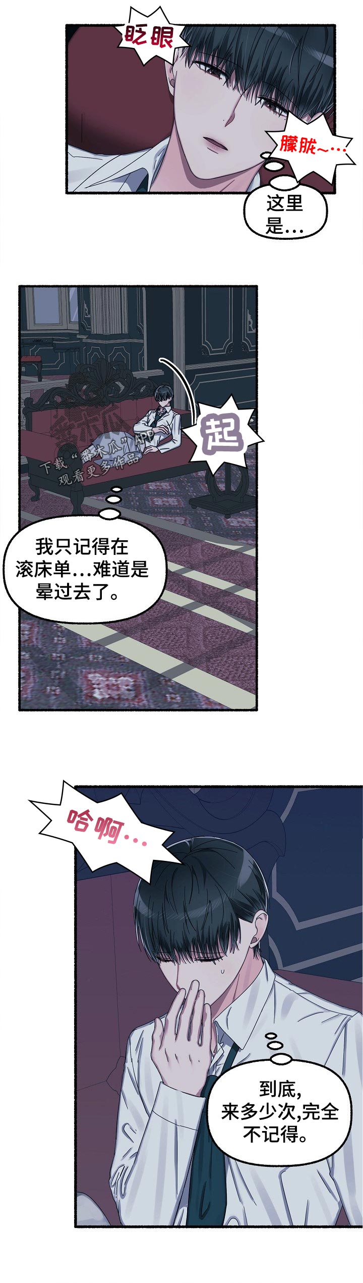 绽放的花怎么画高难度漫画,第40章：感觉1图