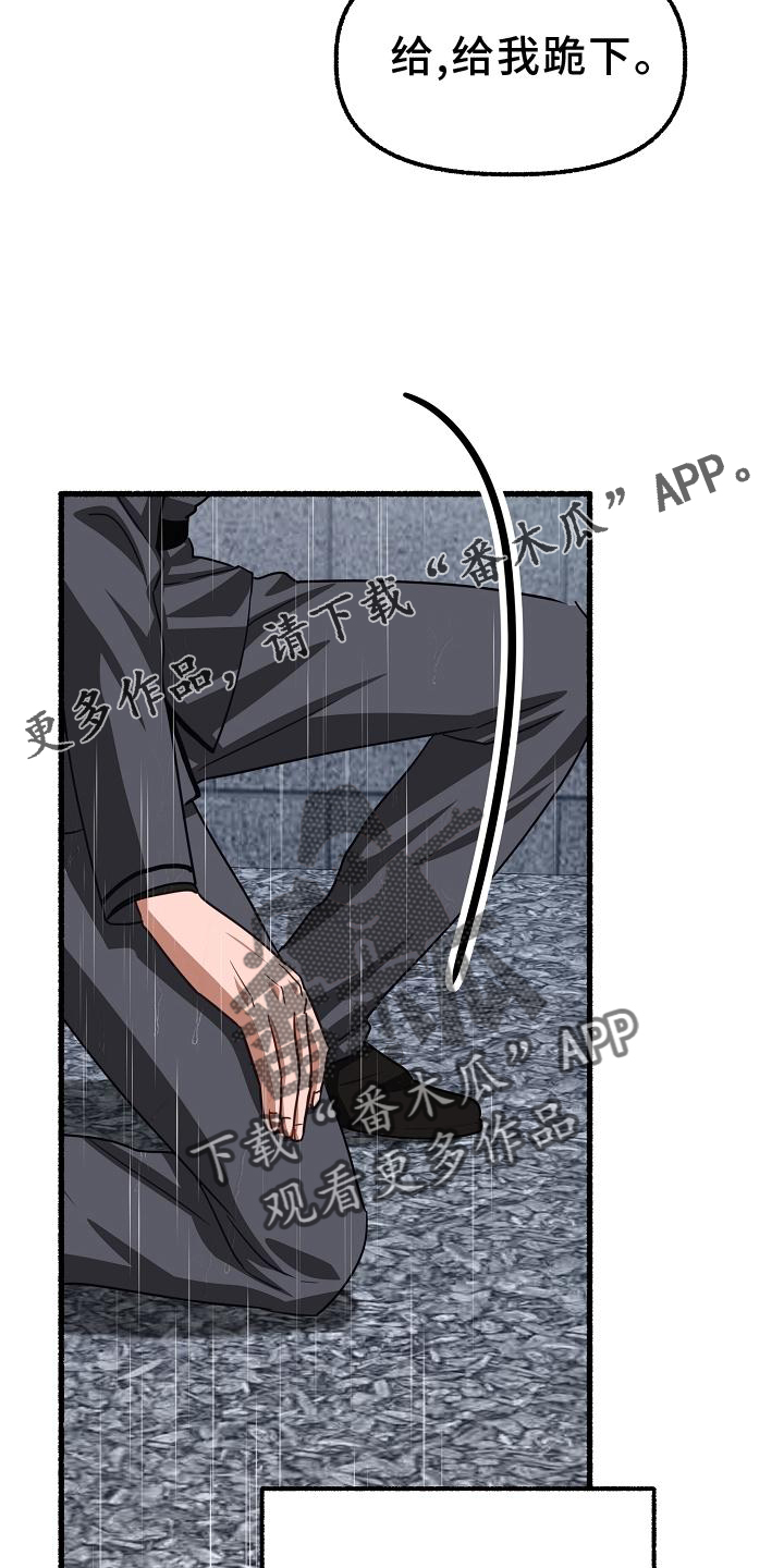 绽放的花漫画,第180章：反击2图