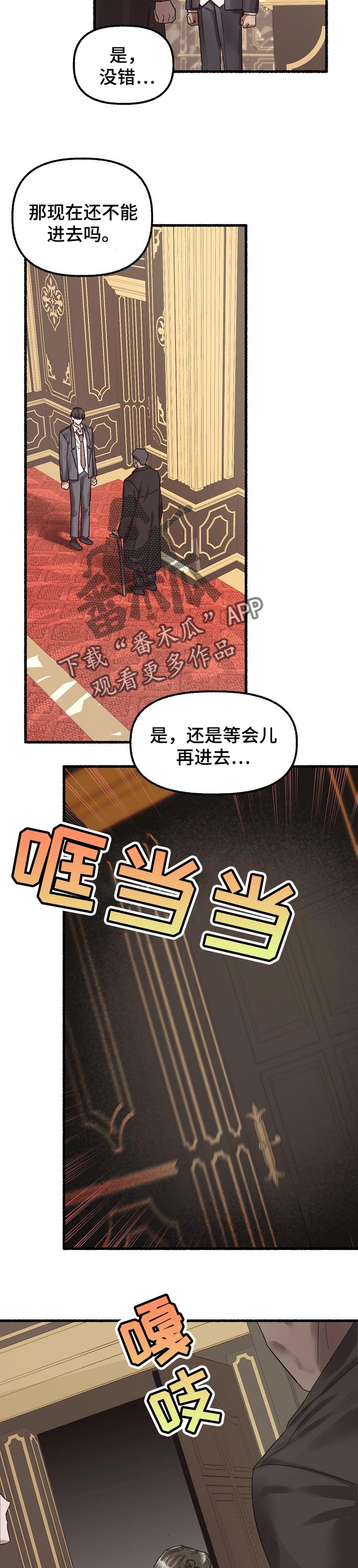 绽放的花蕊是哪首歌的歌词漫画,第61章：运气一直很差2图