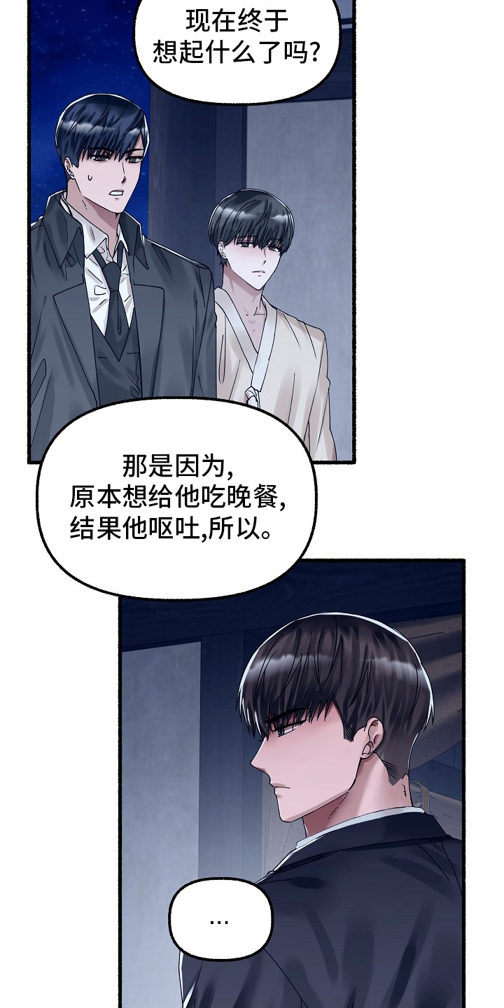 绽放的花朵抖音作品漫画,第80章：没说不想吃2图