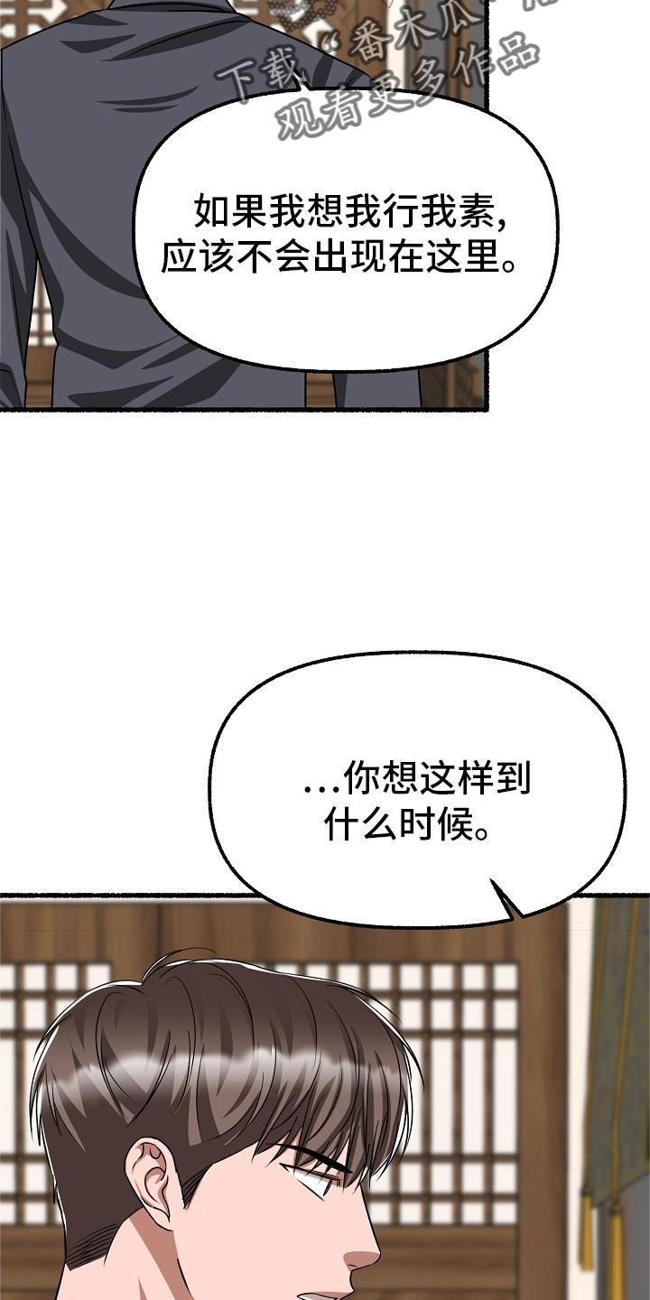 绽放的花朵抖音号漫画,第193章：请求2图