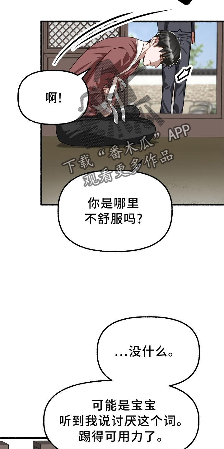 绽放的花蕊是什么意思漫画,第194章：盘问1图