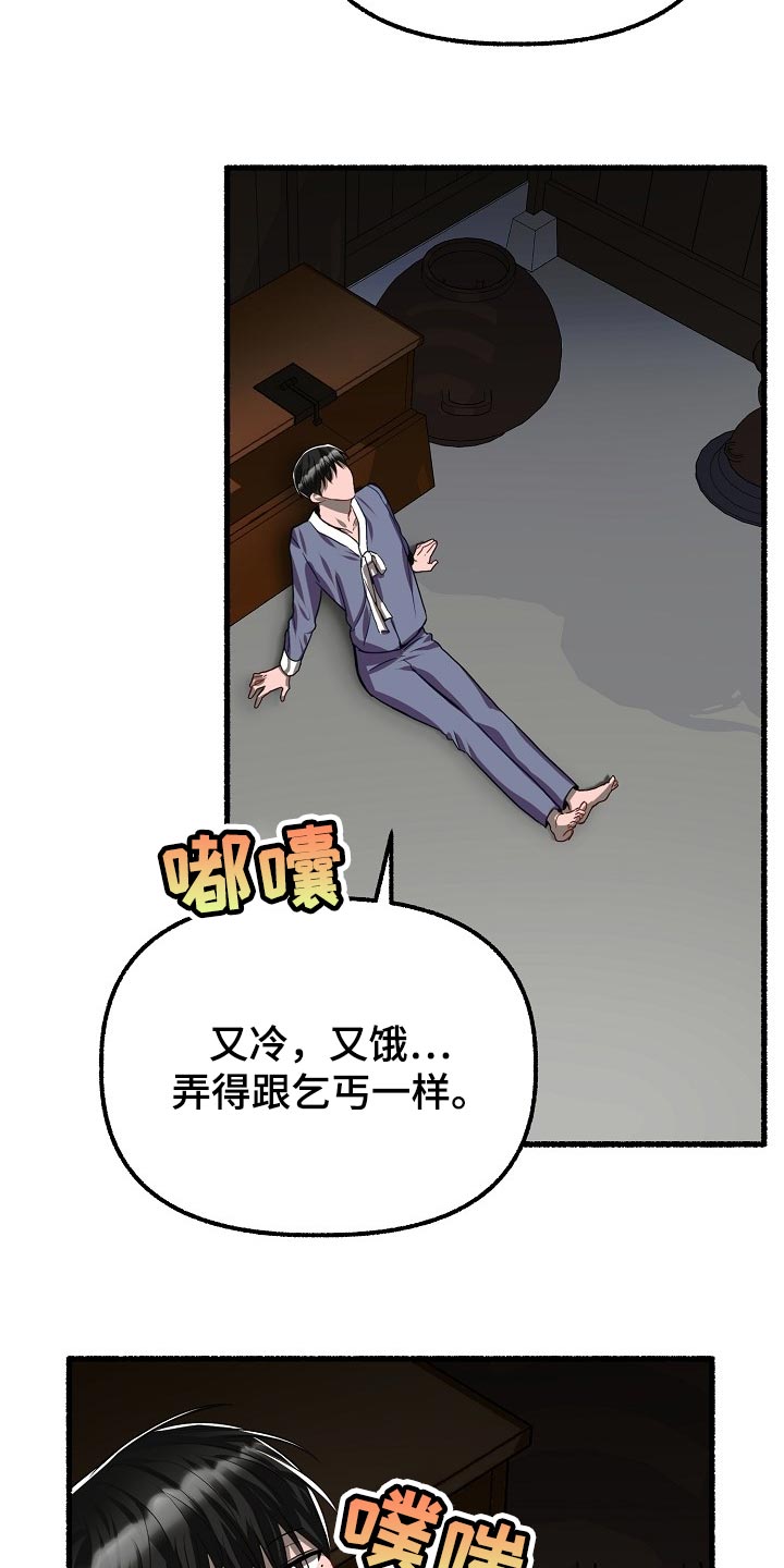 绽放的花果实漫画,第136章：杯子的问题1图