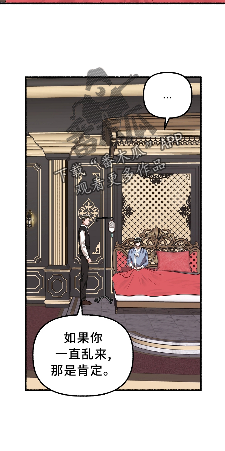 绽放的花蕾是什么歌漫画,第166章：乞丐2图