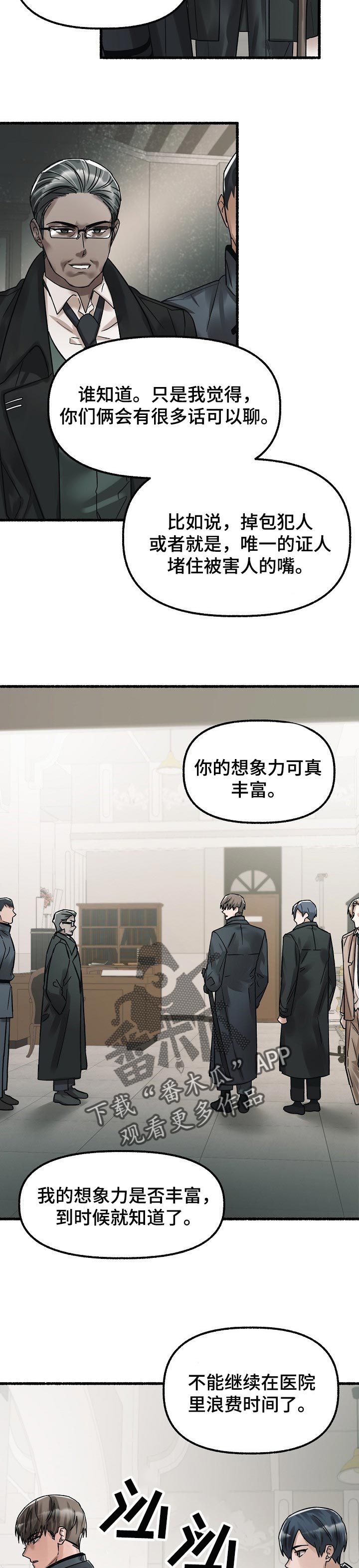 绽放的花朵歌词漫画,第67章：权利欲1图