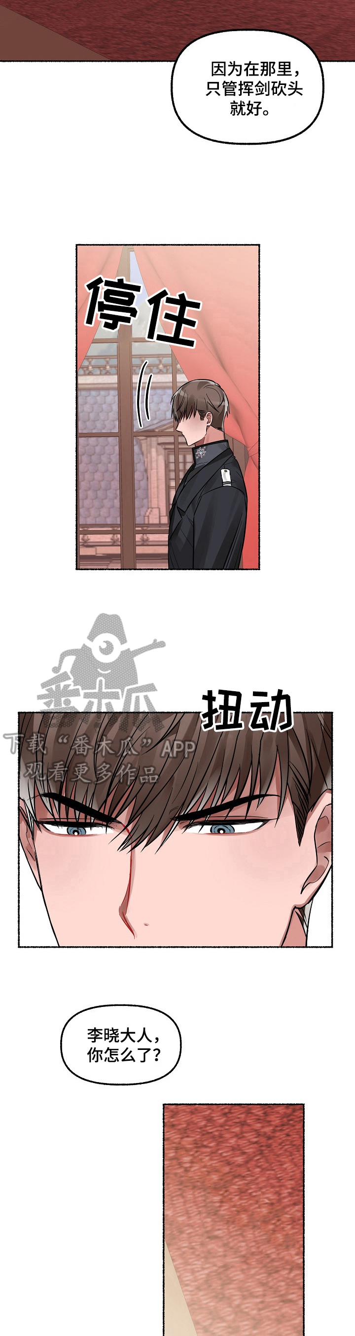 绽放的花英语漫画,第6章：底细1图