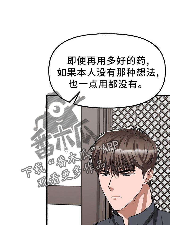 绽放的花扬帆的船表达对学校的什么意思漫画,第198章：万幸1图