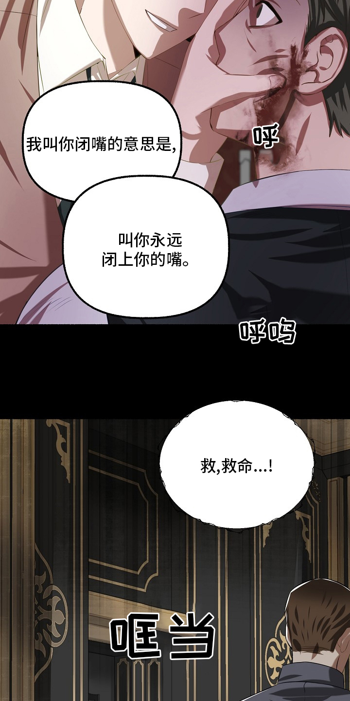 转生虫族绽放的花漫画,第91章：蜜糕2图