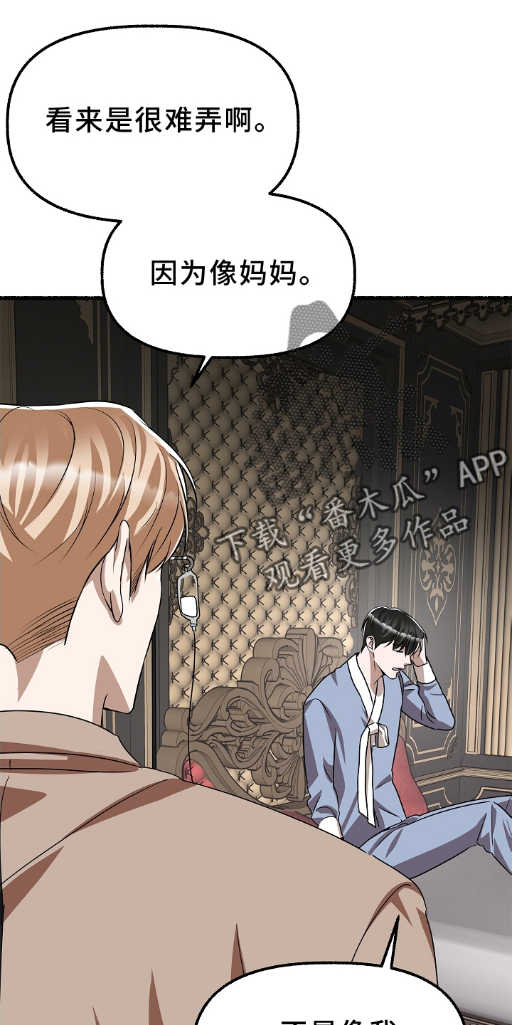 绽放的花英语漫画,第164章：杀了那个2图