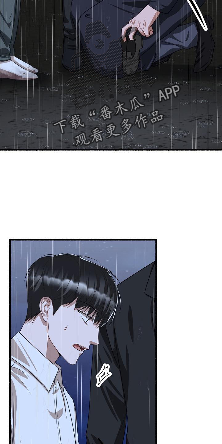 绽放的花漫画,第191章：没有错2图