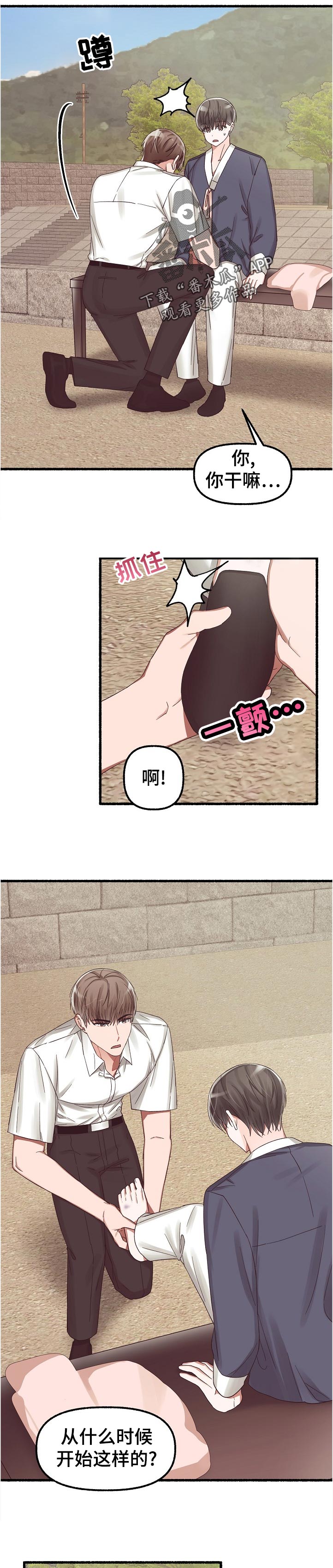 绽放的花手工制作漫画,第47章：习惯2图